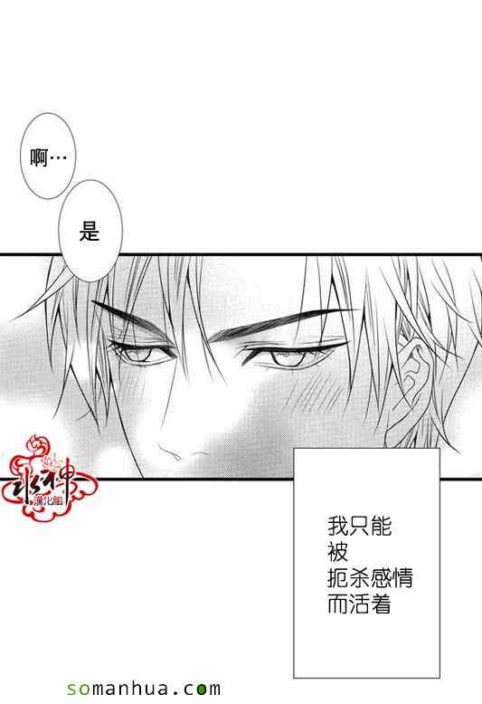 《工作 吵架 相爱》漫画最新章节第25话免费下拉式在线观看章节第【38】张图片