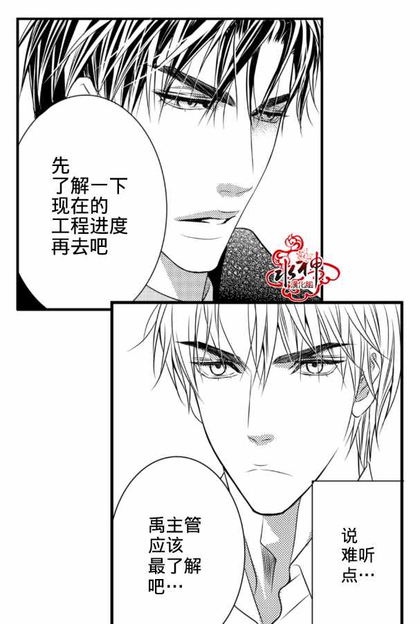 《工作 吵架 相爱》漫画最新章节第2话免费下拉式在线观看章节第【11】张图片