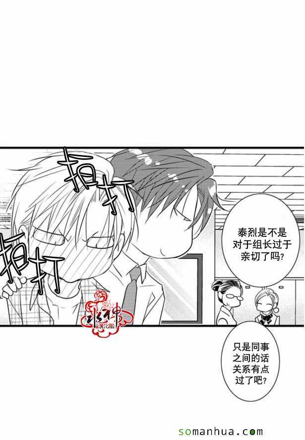 《工作 吵架 相爱》漫画最新章节第42话免费下拉式在线观看章节第【5】张图片