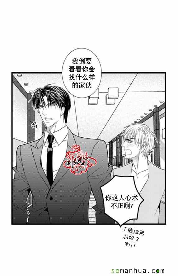 《工作 吵架 相爱》漫画最新章节第37话免费下拉式在线观看章节第【45】张图片