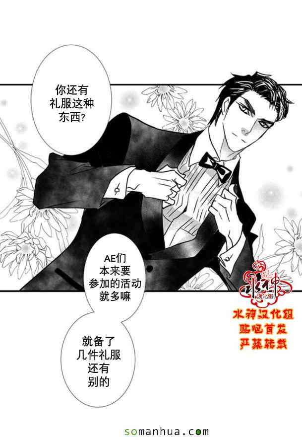 《工作 吵架 相爱》漫画最新章节第48话免费下拉式在线观看章节第【30】张图片