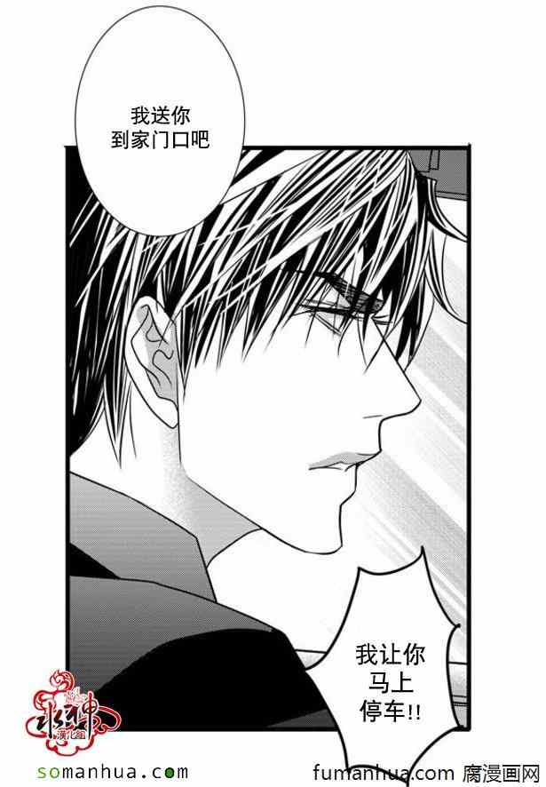 《工作 吵架 相爱》漫画最新章节第44话免费下拉式在线观看章节第【49】张图片