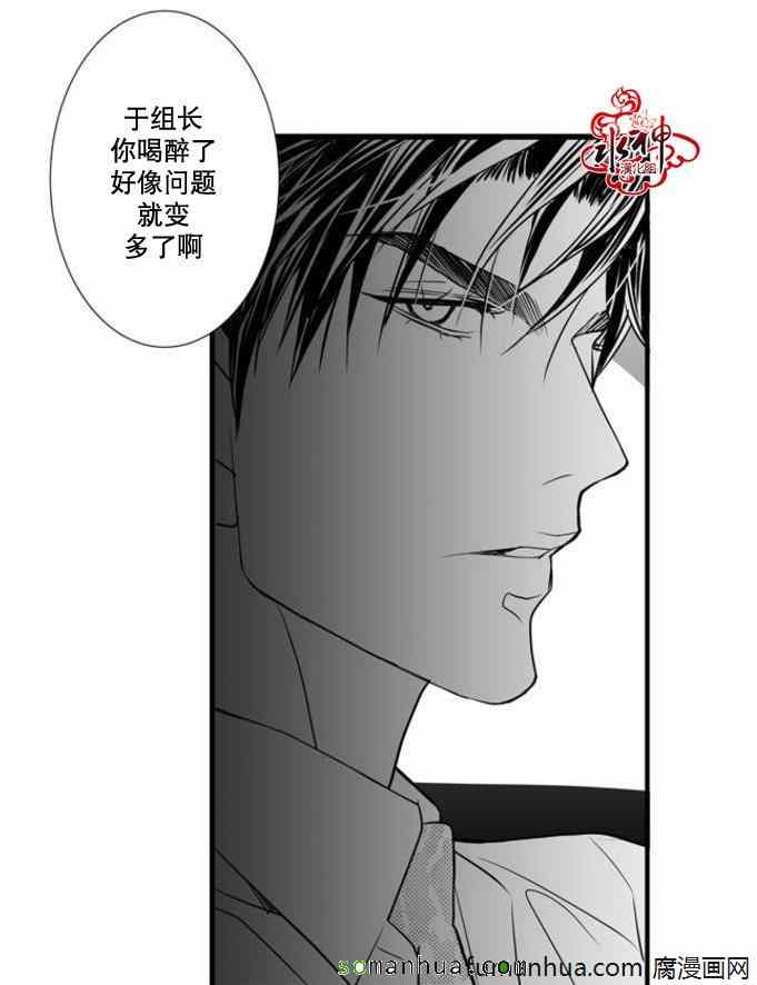 《工作 吵架 相爱》漫画最新章节第34话免费下拉式在线观看章节第【53】张图片