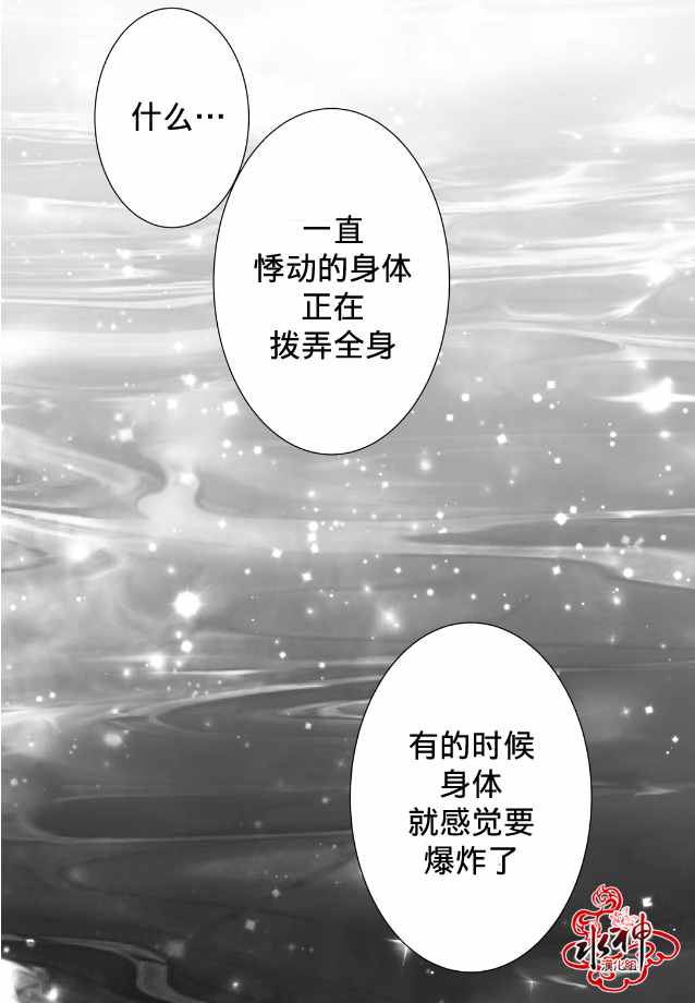 《工作 吵架 相爱》漫画最新章节第9话免费下拉式在线观看章节第【26】张图片