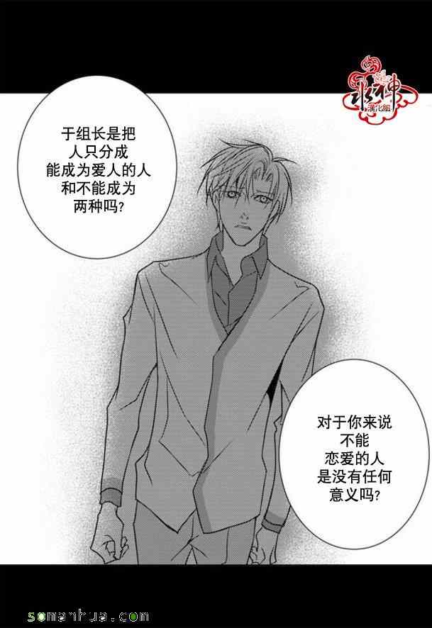 《工作 吵架 相爱》漫画最新章节第45话免费下拉式在线观看章节第【37】张图片