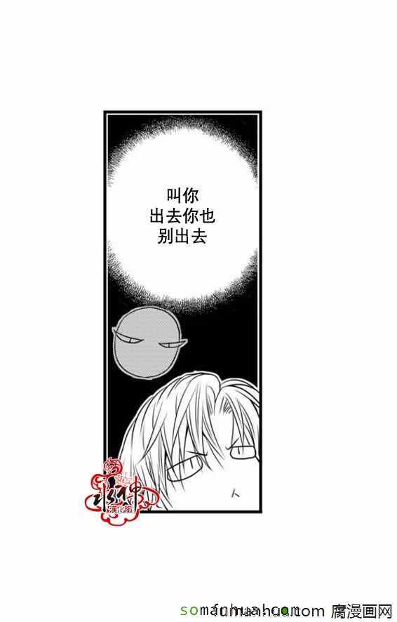 《工作 吵架 相爱》漫画最新章节第39话免费下拉式在线观看章节第【31】张图片