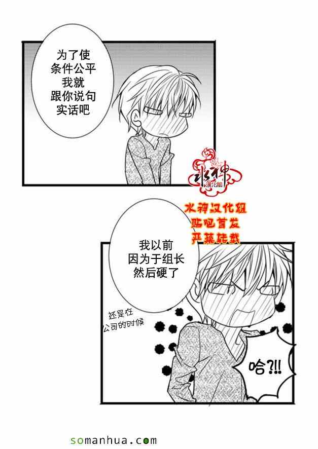 《工作 吵架 相爱》漫画最新章节第47话免费下拉式在线观看章节第【9】张图片