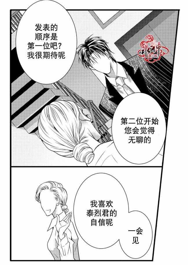 《工作 吵架 相爱》漫画最新章节第10话免费下拉式在线观看章节第【13】张图片