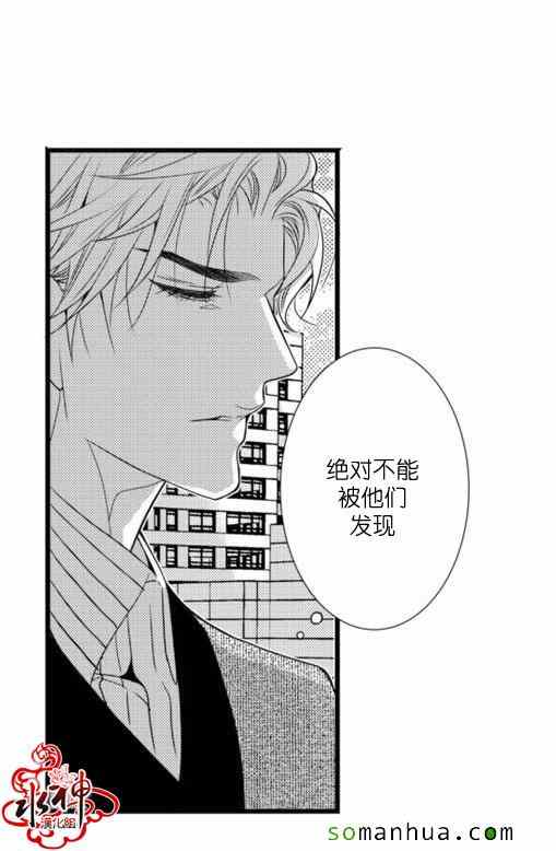 《工作 吵架 相爱》漫画最新章节第24话免费下拉式在线观看章节第【21】张图片