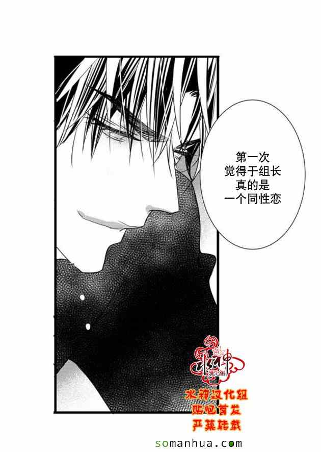 《工作 吵架 相爱》漫画最新章节第47话免费下拉式在线观看章节第【34】张图片