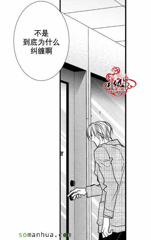 《工作 吵架 相爱》漫画最新章节第20话免费下拉式在线观看章节第【15】张图片