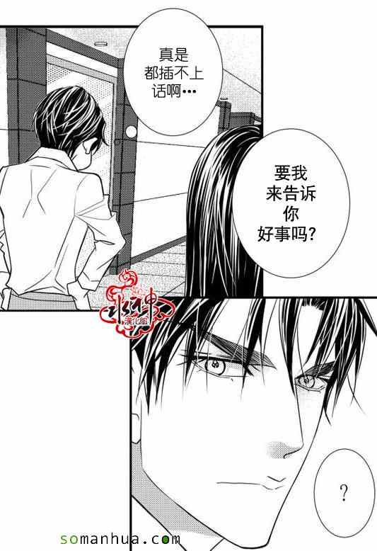 《工作 吵架 相爱》漫画最新章节第21话免费下拉式在线观看章节第【23】张图片