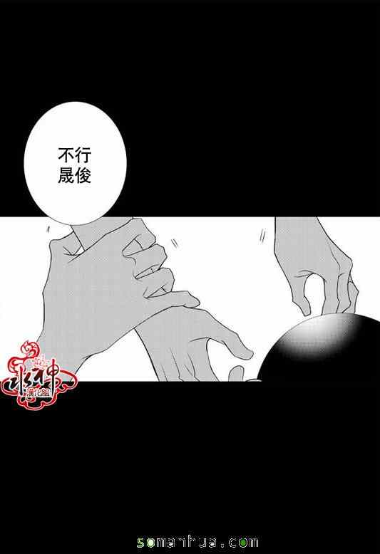 《工作 吵架 相爱》漫画最新章节第25话免费下拉式在线观看章节第【11】张图片