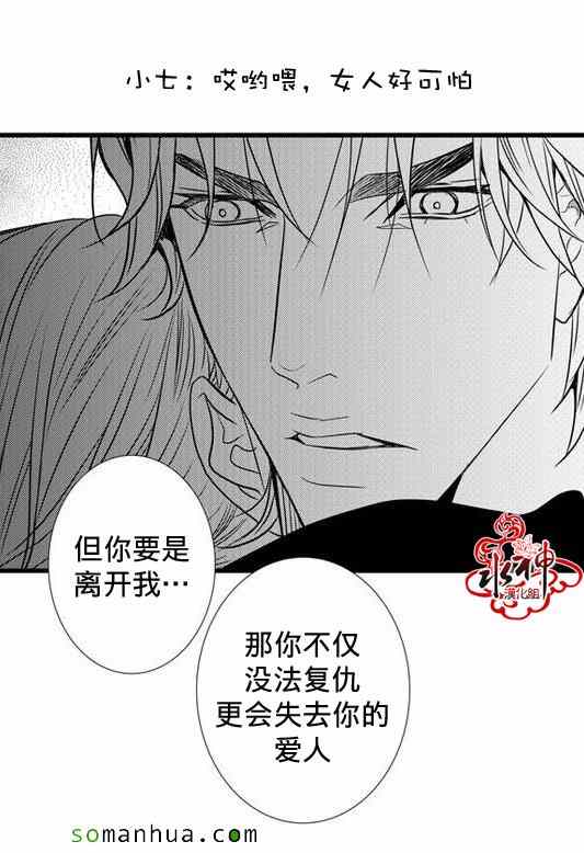 《工作 吵架 相爱》漫画最新章节第28话免费下拉式在线观看章节第【62】张图片