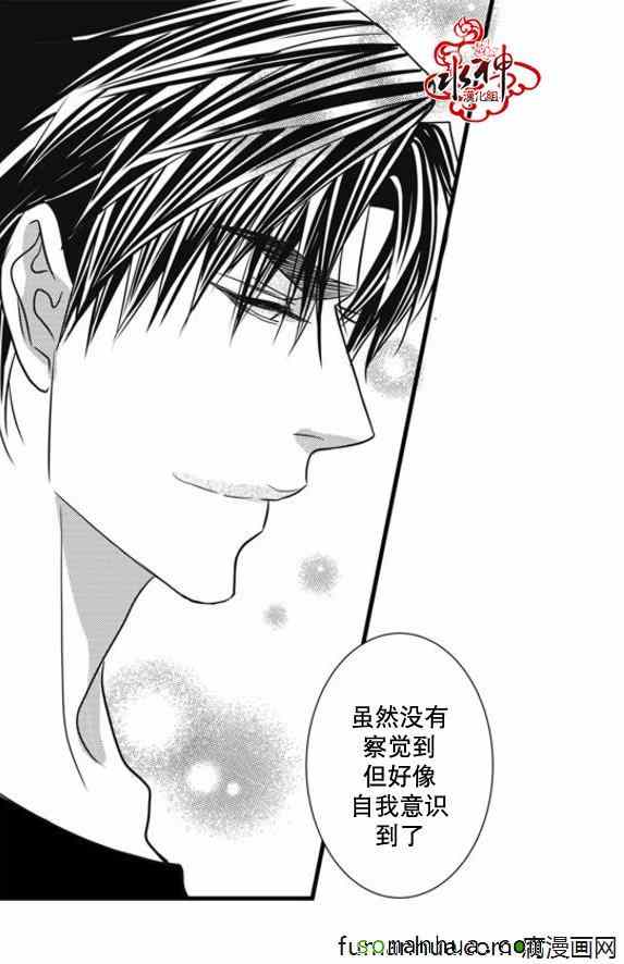 《工作 吵架 相爱》漫画最新章节第46话免费下拉式在线观看章节第【65】张图片