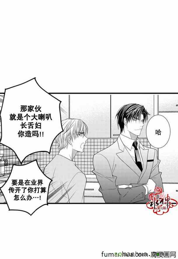 《工作 吵架 相爱》漫画最新章节第38话免费下拉式在线观看章节第【38】张图片