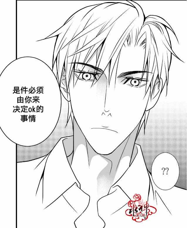 《工作 吵架 相爱》漫画最新章节第7话免费下拉式在线观看章节第【10】张图片