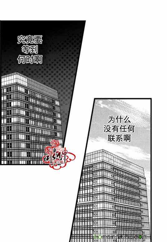 《工作 吵架 相爱》漫画最新章节第22话免费下拉式在线观看章节第【47】张图片