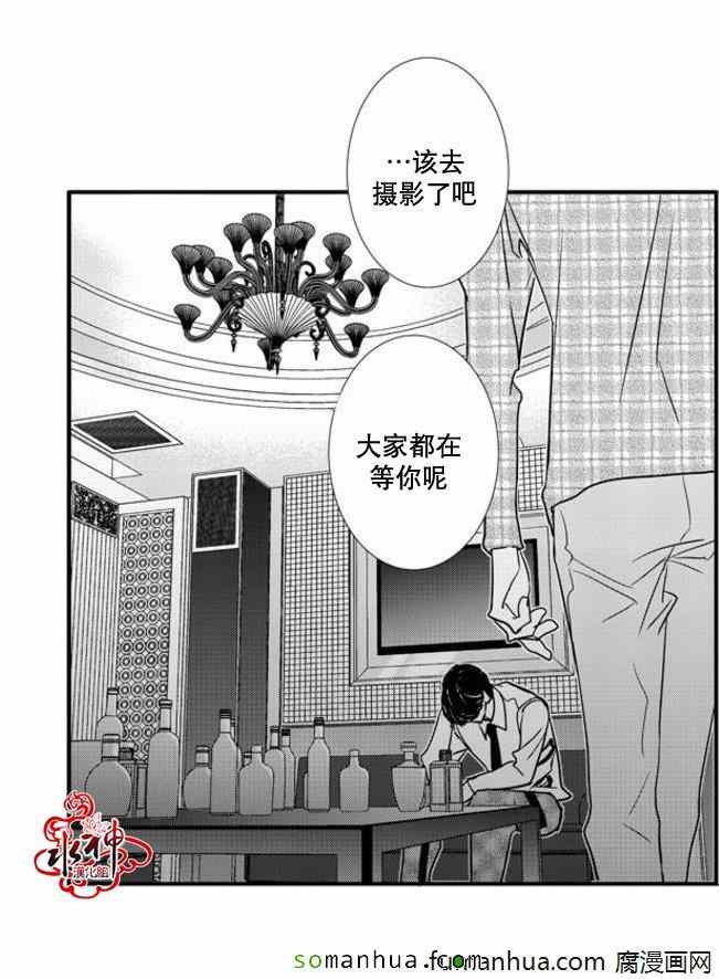 《工作 吵架 相爱》漫画最新章节第33话免费下拉式在线观看章节第【32】张图片