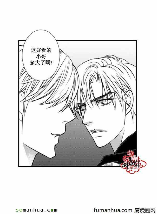 《工作 吵架 相爱》漫画最新章节第39话免费下拉式在线观看章节第【45】张图片