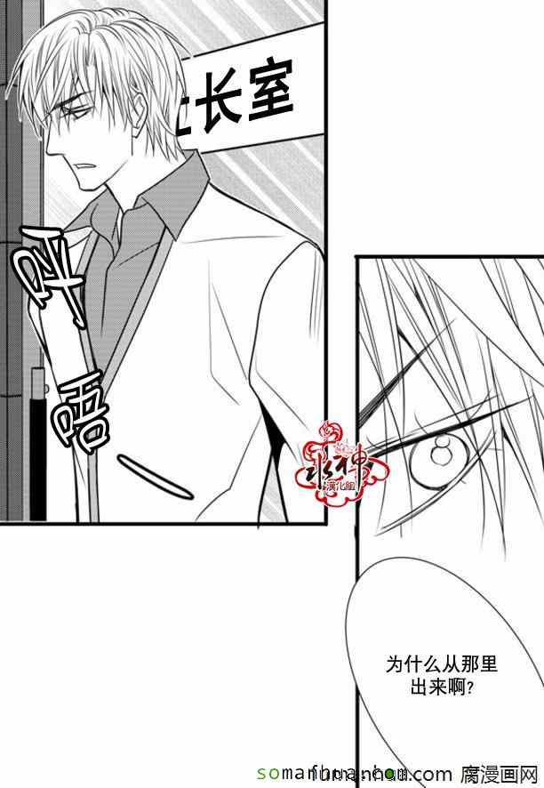 《工作 吵架 相爱》漫画最新章节第45话免费下拉式在线观看章节第【9】张图片