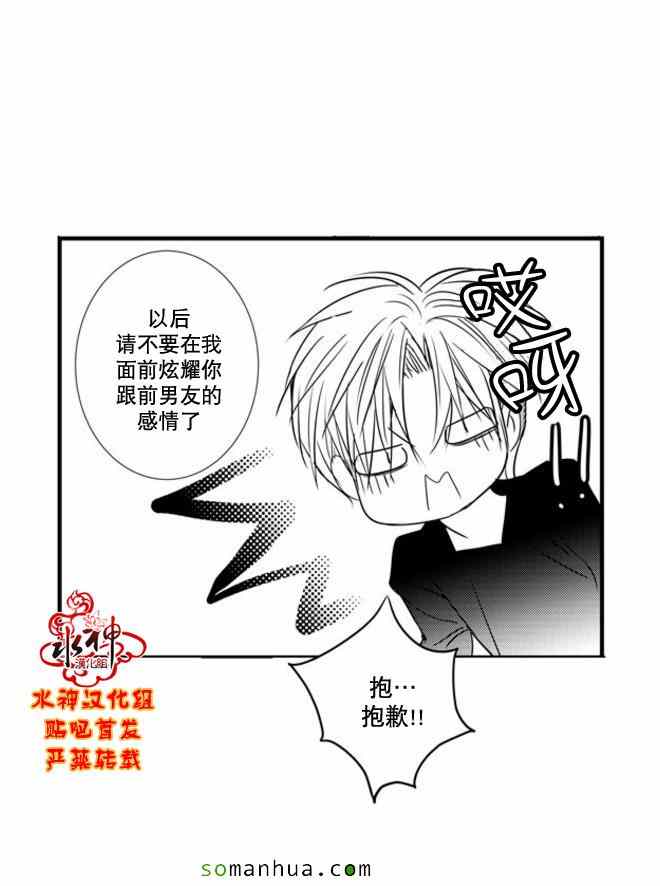 《工作 吵架 相爱》漫画最新章节第49话免费下拉式在线观看章节第【50】张图片