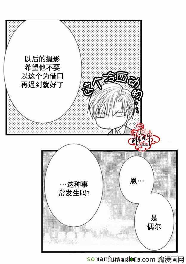 《工作 吵架 相爱》漫画最新章节第34话免费下拉式在线观看章节第【45】张图片