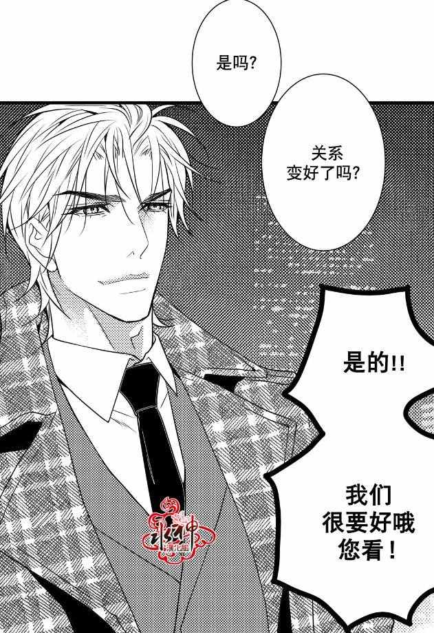 《工作 吵架 相爱》漫画最新章节第11话免费下拉式在线观看章节第【34】张图片