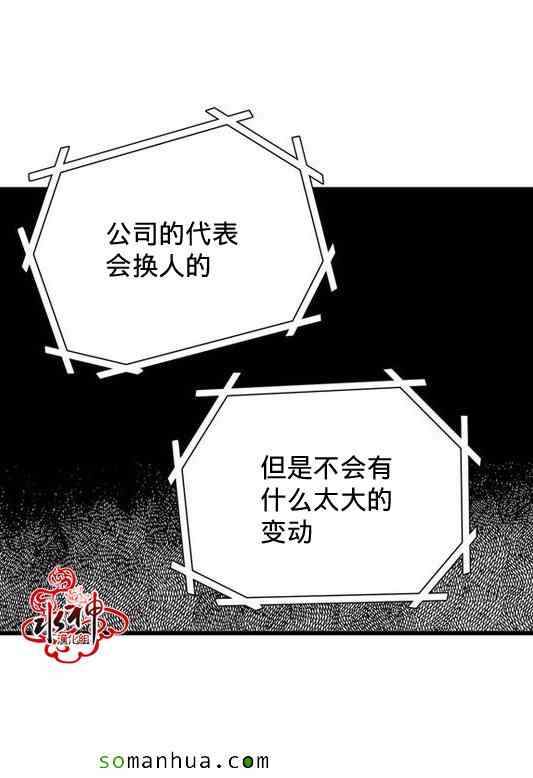 《工作 吵架 相爱》漫画最新章节第29话免费下拉式在线观看章节第【34】张图片