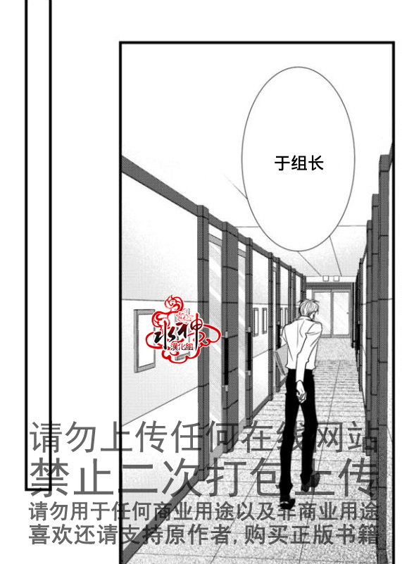 《工作 吵架 相爱》漫画最新章节第16话免费下拉式在线观看章节第【29】张图片