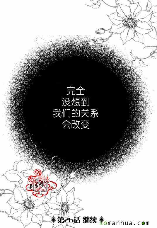 《工作 吵架 相爱》漫画最新章节第25话免费下拉式在线观看章节第【60】张图片