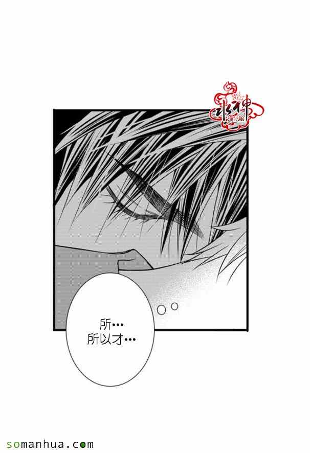 《工作 吵架 相爱》漫画最新章节第37话免费下拉式在线观看章节第【16】张图片