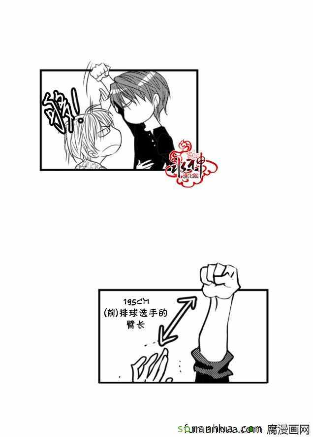 《工作 吵架 相爱》漫画最新章节第46话免费下拉式在线观看章节第【27】张图片