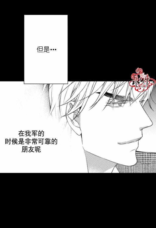 《工作 吵架 相爱》漫画最新章节第10话免费下拉式在线观看章节第【51】张图片