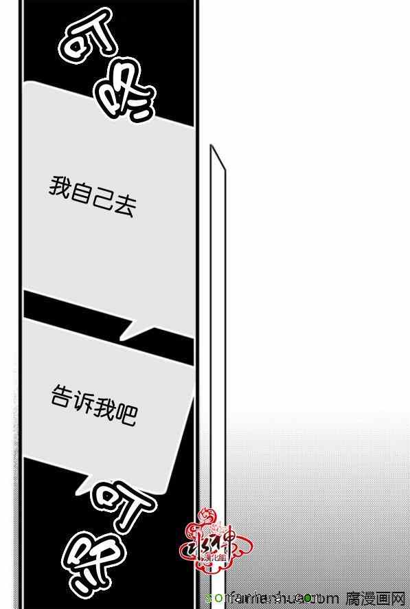 《工作 吵架 相爱》漫画最新章节第33话免费下拉式在线观看章节第【30】张图片