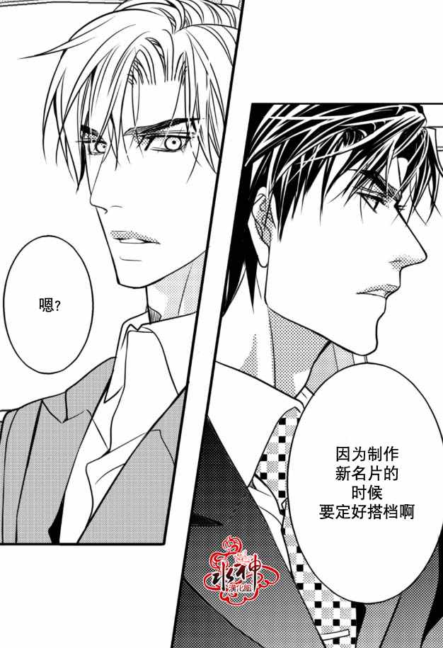 《工作 吵架 相爱》漫画最新章节第5话免费下拉式在线观看章节第【8】张图片