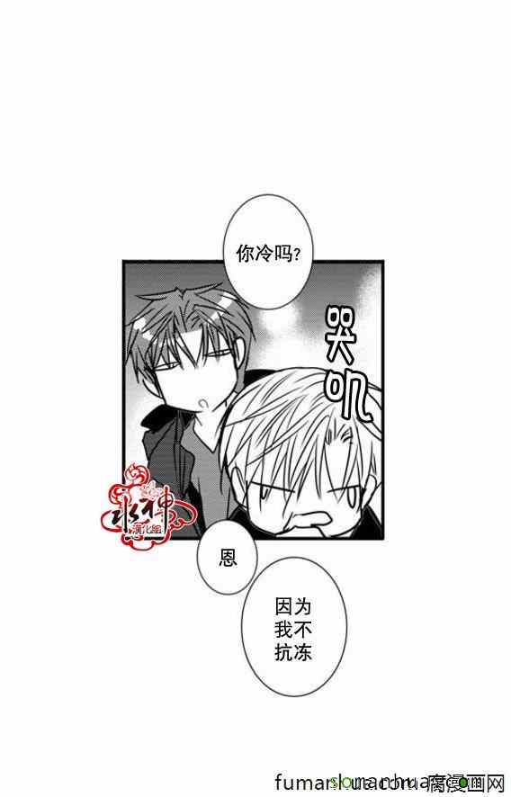 《工作 吵架 相爱》漫画最新章节第40话免费下拉式在线观看章节第【21】张图片