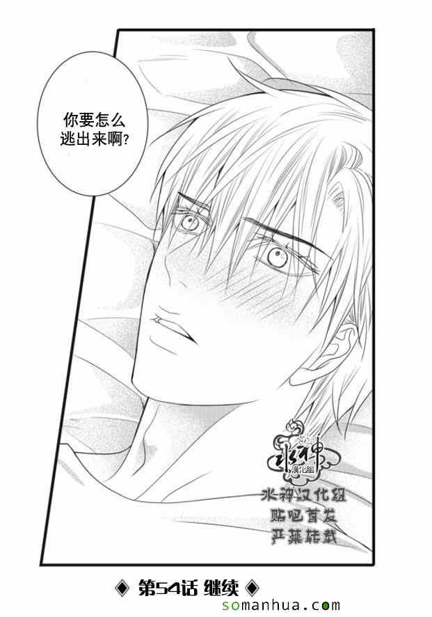 《工作 吵架 相爱》漫画最新章节第53话免费下拉式在线观看章节第【61】张图片