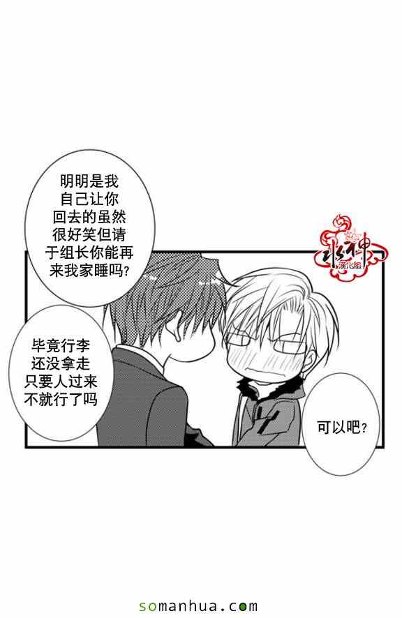 《工作 吵架 相爱》漫画最新章节第37话免费下拉式在线观看章节第【6】张图片