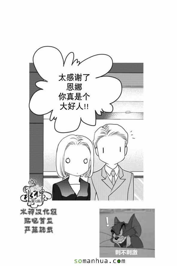 《工作 吵架 相爱》漫画最新章节第52话免费下拉式在线观看章节第【19】张图片