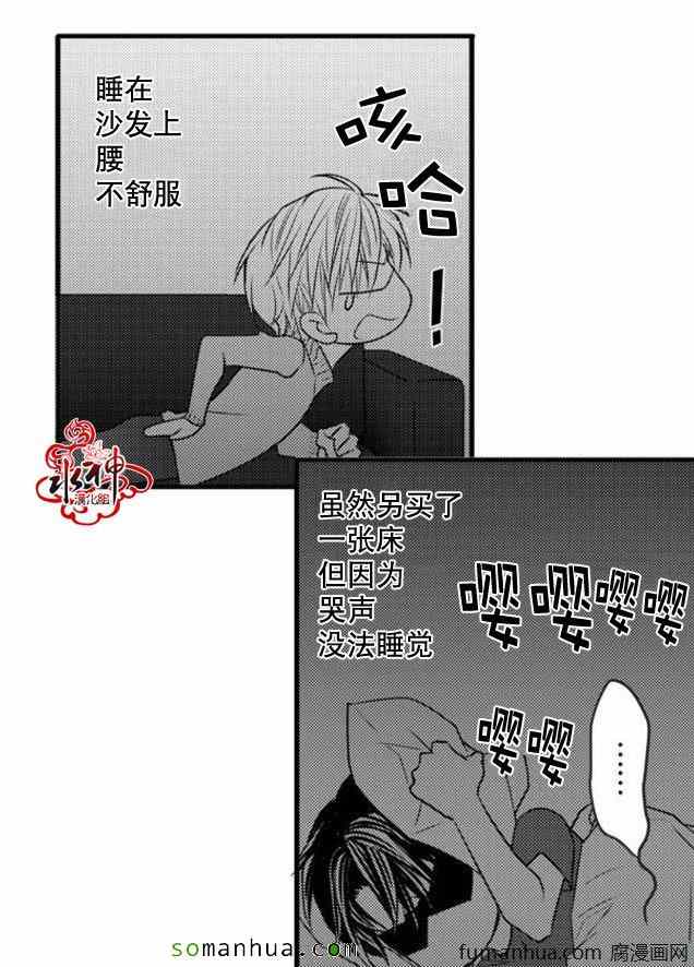 《工作 吵架 相爱》漫画最新章节第31话免费下拉式在线观看章节第【47】张图片