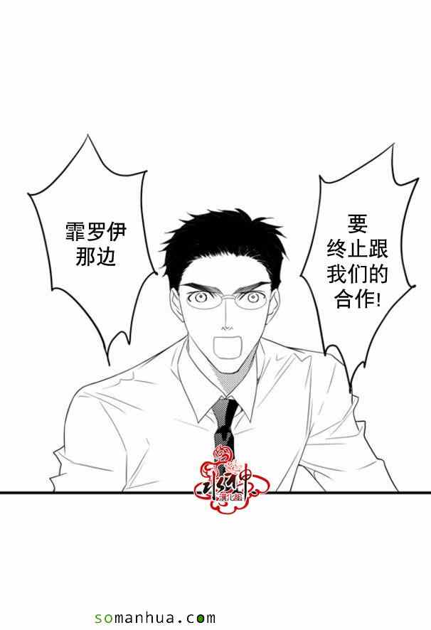 《工作 吵架 相爱》漫画最新章节第35话免费下拉式在线观看章节第【26】张图片