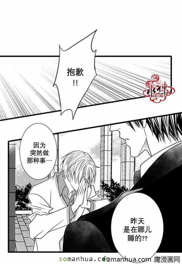 《工作 吵架 相爱》漫画最新章节第45话免费下拉式在线观看章节第【19】张图片