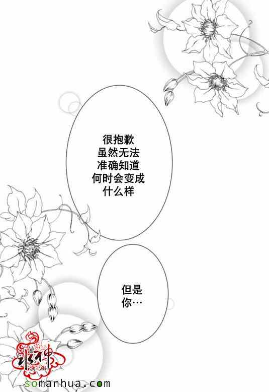 《工作 吵架 相爱》漫画最新章节第24话免费下拉式在线观看章节第【20】张图片