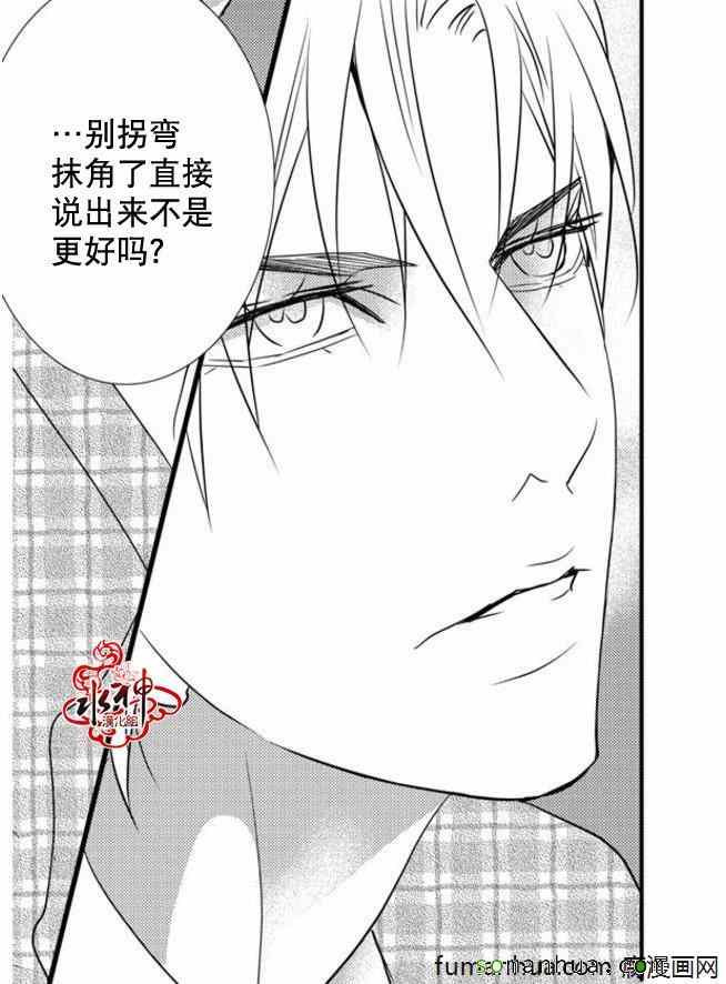 《工作 吵架 相爱》漫画最新章节第33话免费下拉式在线观看章节第【54】张图片