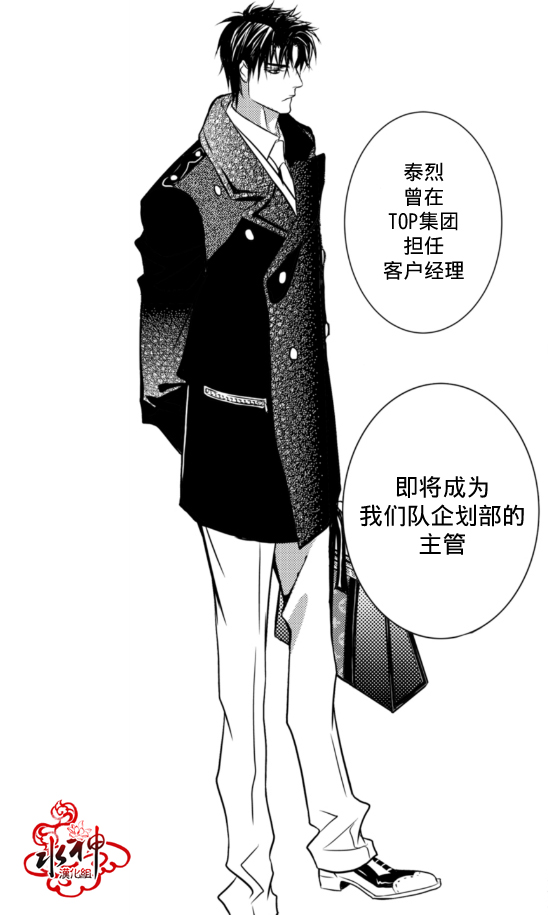 《工作 吵架 相爱》漫画最新章节第1话免费下拉式在线观看章节第【22】张图片