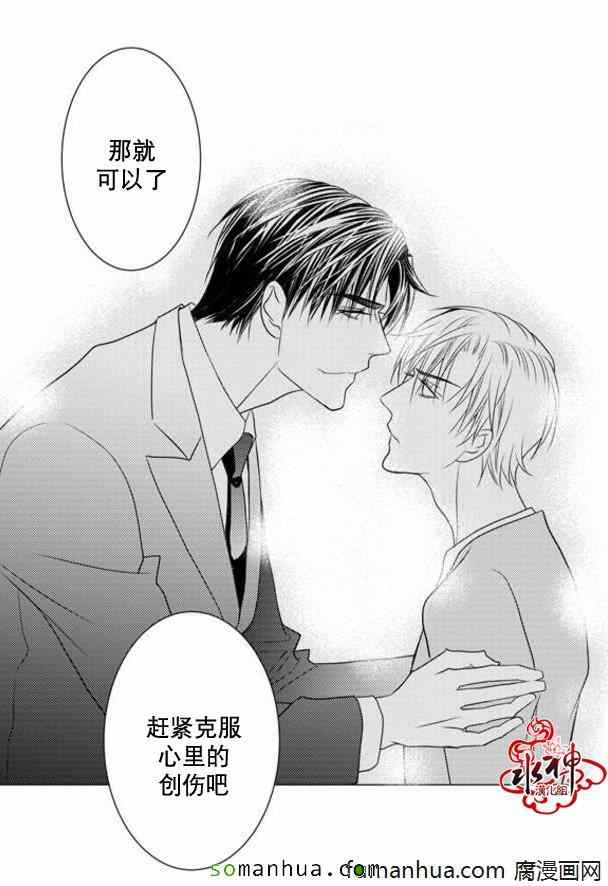 《工作 吵架 相爱》漫画最新章节第38话免费下拉式在线观看章节第【42】张图片