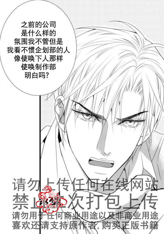 《工作 吵架 相爱》漫画最新章节第16话免费下拉式在线观看章节第【32】张图片