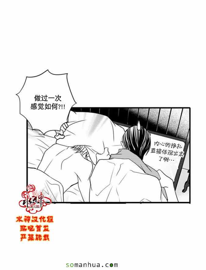 《工作 吵架 相爱》漫画最新章节第47话免费下拉式在线观看章节第【60】张图片