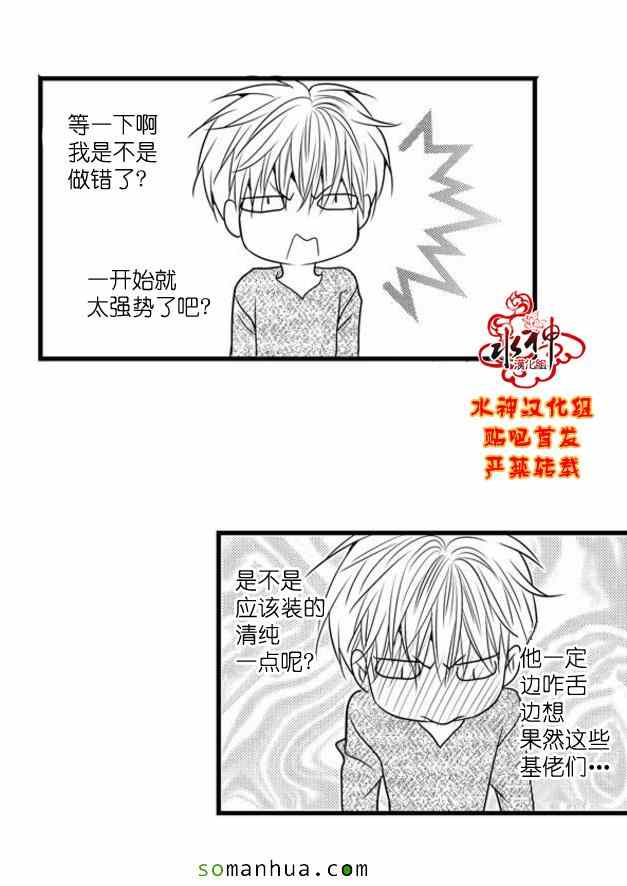 《工作 吵架 相爱》漫画最新章节第47话免费下拉式在线观看章节第【19】张图片